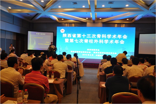 2010年陕西省第十三届骨科学术年会暨第七届脊柱外科学术年会在绿地笔克会展中心隆重召开