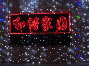 红会小区