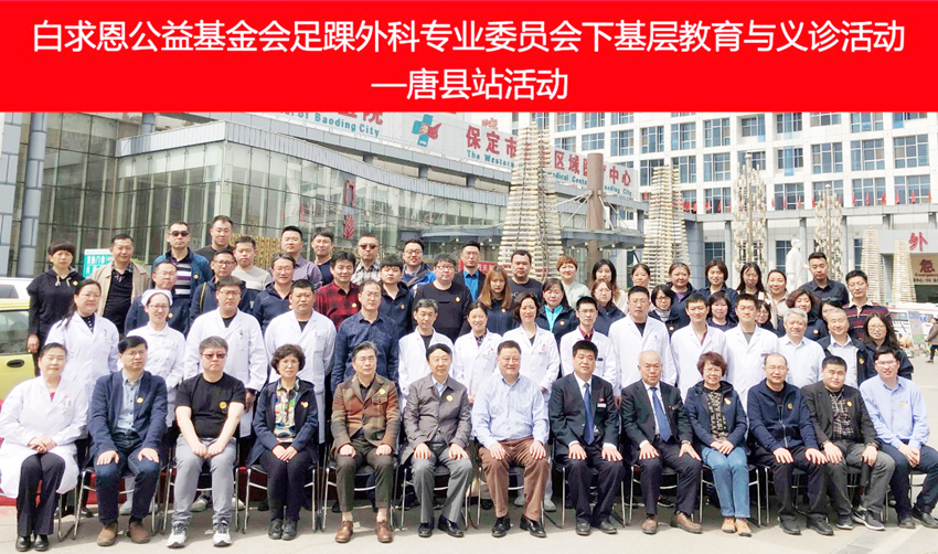 9 唐县义诊-同唐县人民医院合照.jpg