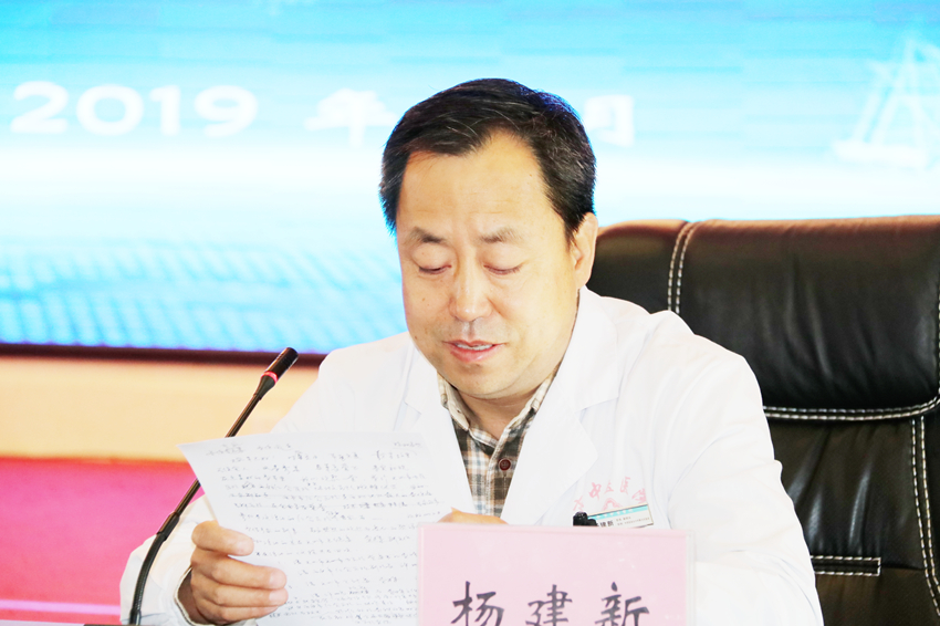 杨建新副院长_副本.jpg