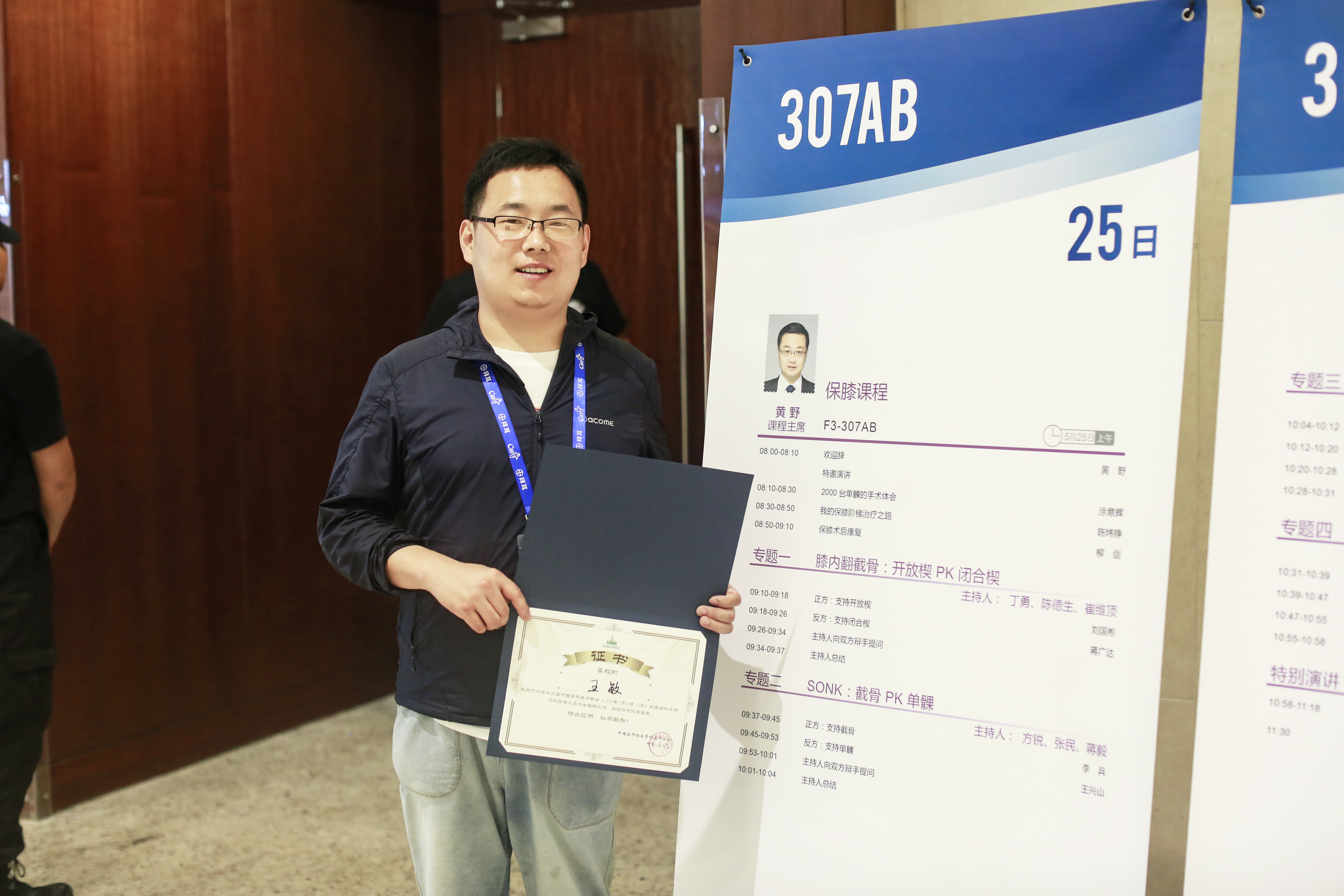 王敏医师 荣获优秀壁报奖.jpg