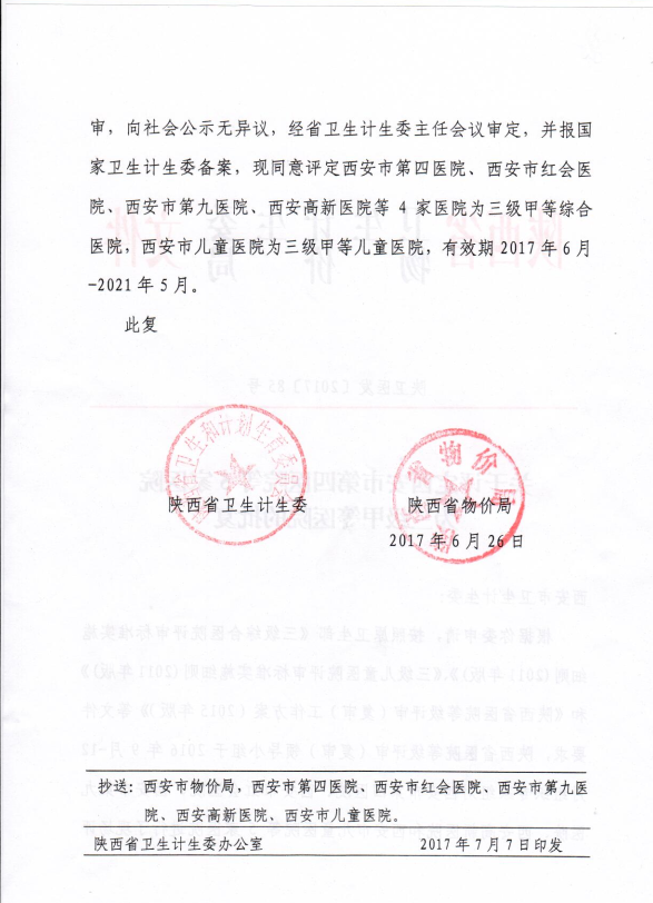 QQ截图20190624161353.png