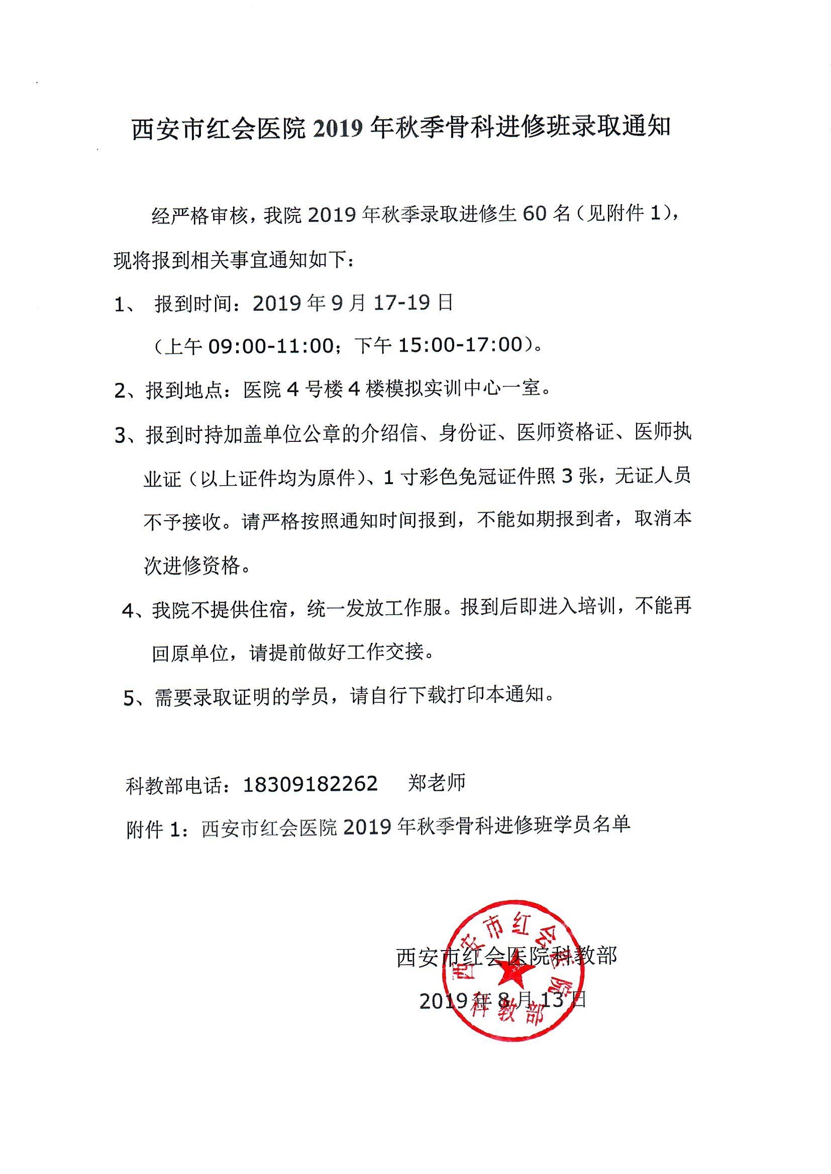 微信图片_20190813183842.jpg