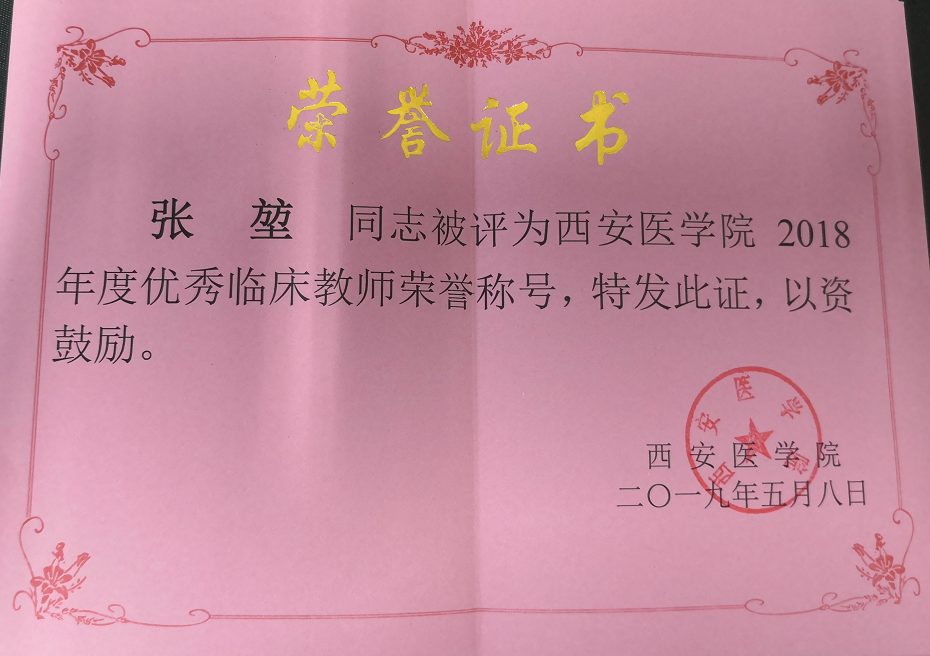 张堃.png
