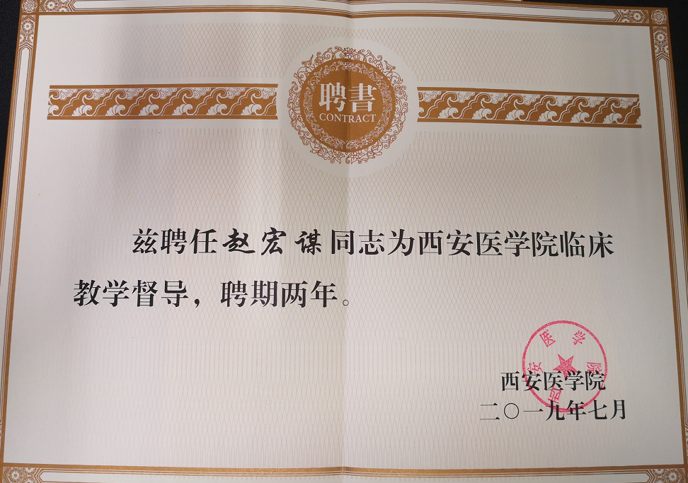赵宏谋.png