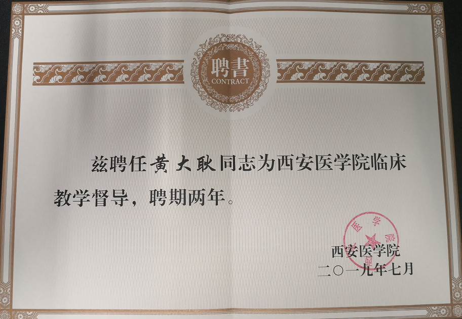 黄大耿.png