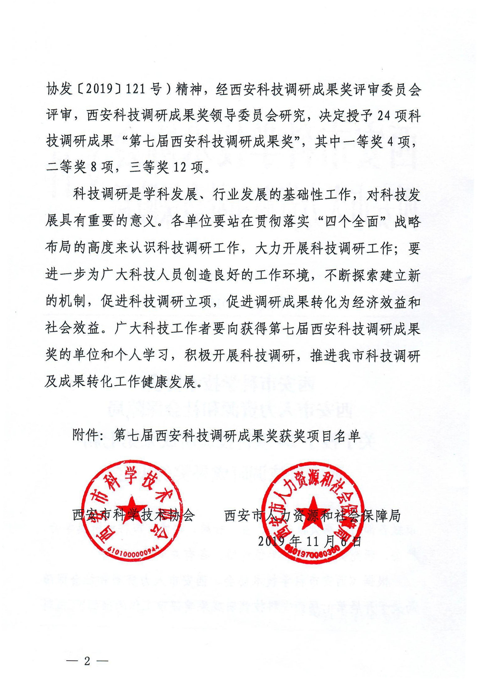 微信图片_20191126154823_副本.jpg