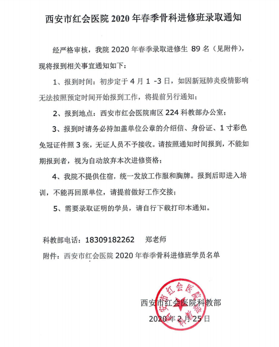 QQ截图20200225165812.png