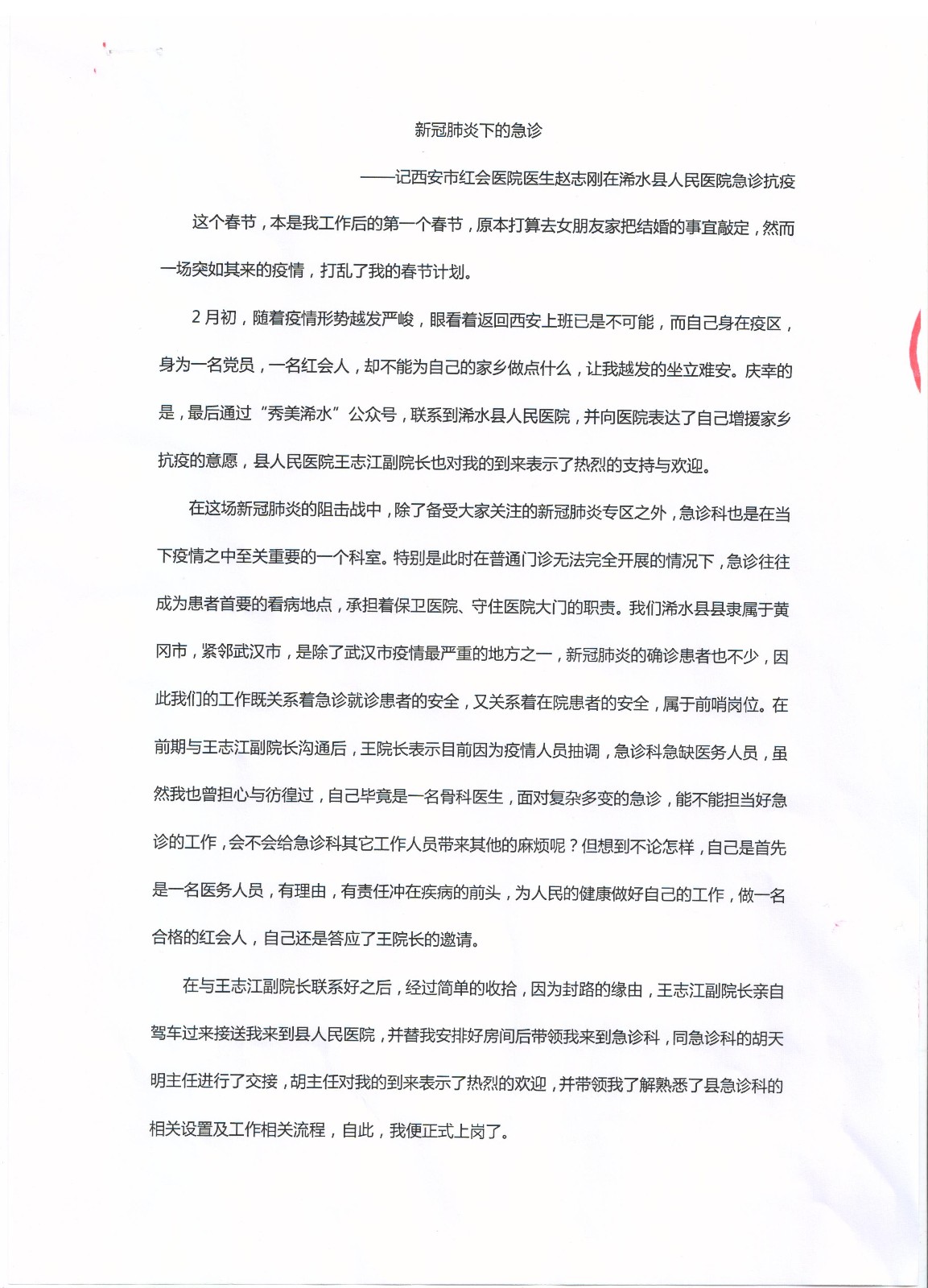微信图片_20200309170252.jpg