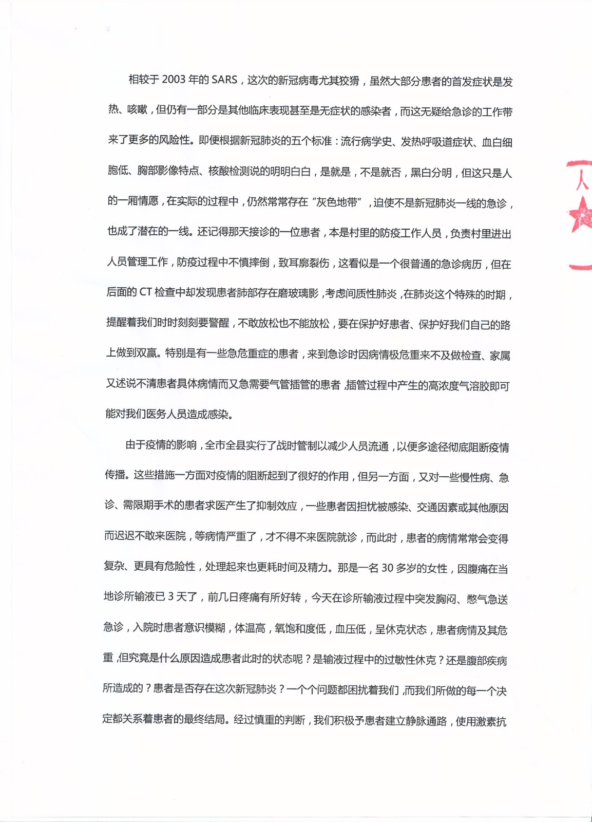 微信图片_20200309170312.jpg