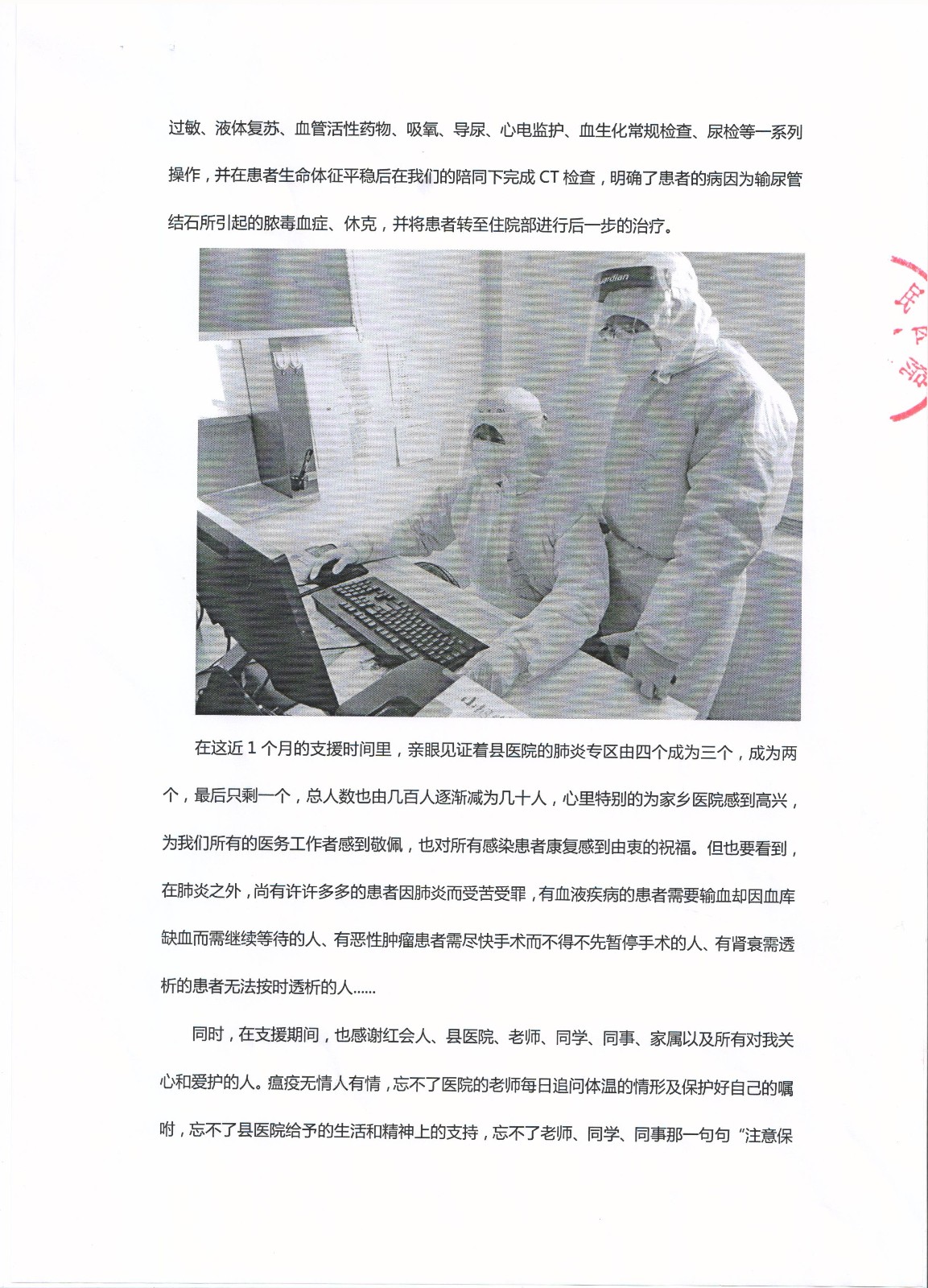 微信图片_20200309170316.jpg