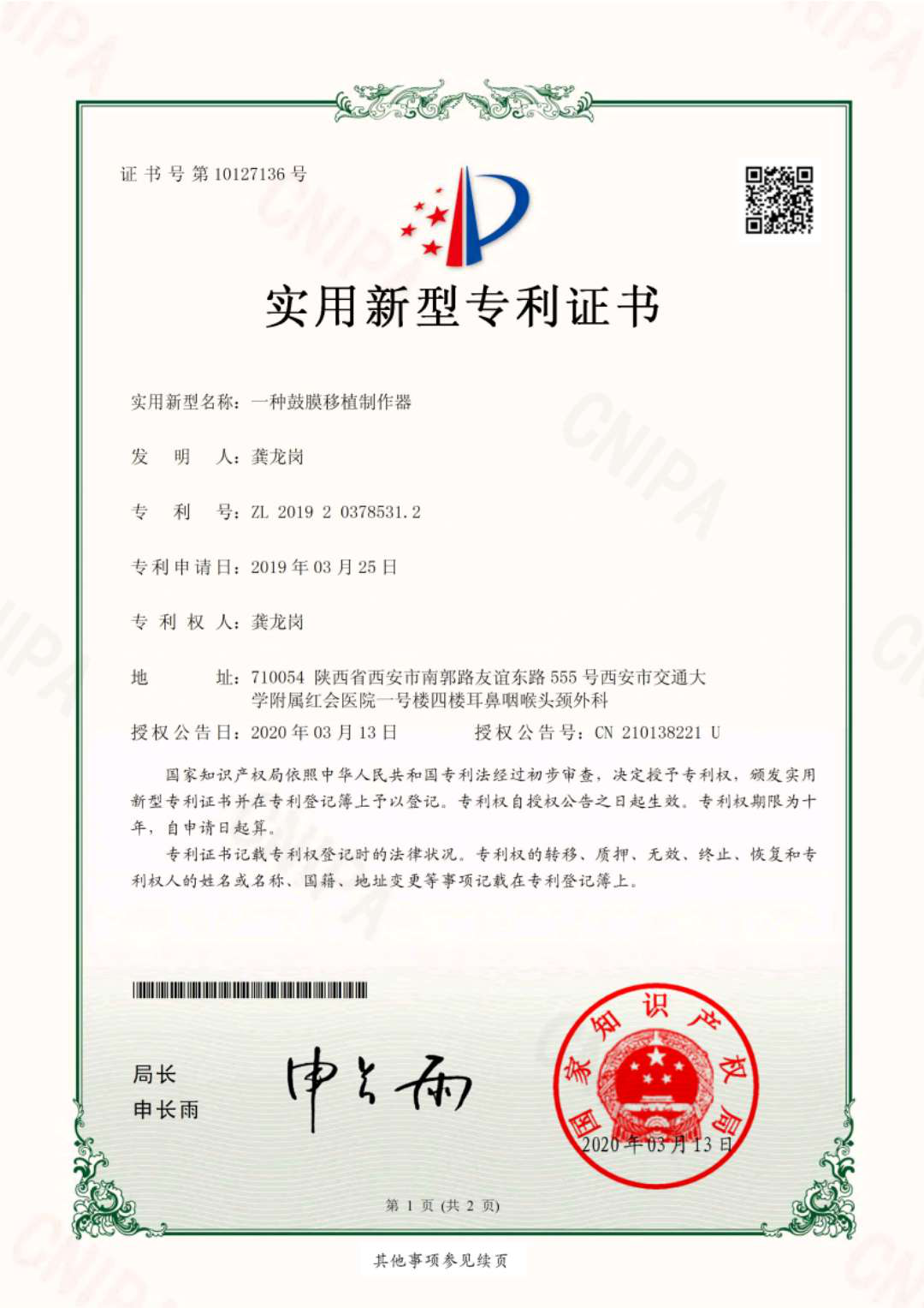 微信图片_20200518085640.png