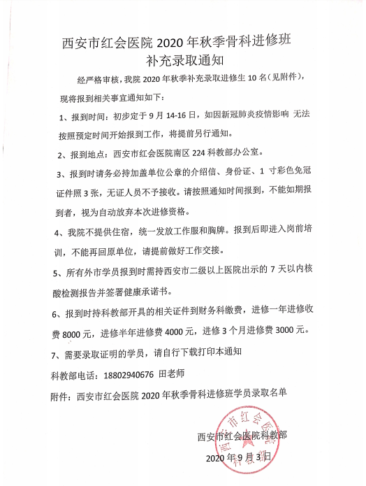 QQ截图20200907181543.png