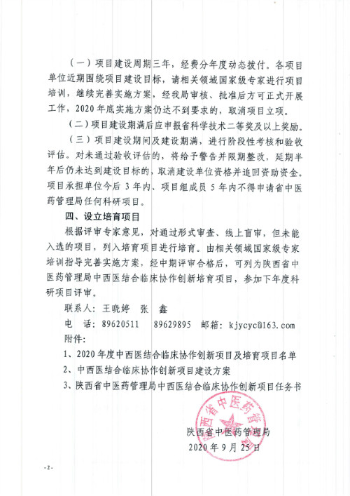 weixintupian_20201020155320.jpg