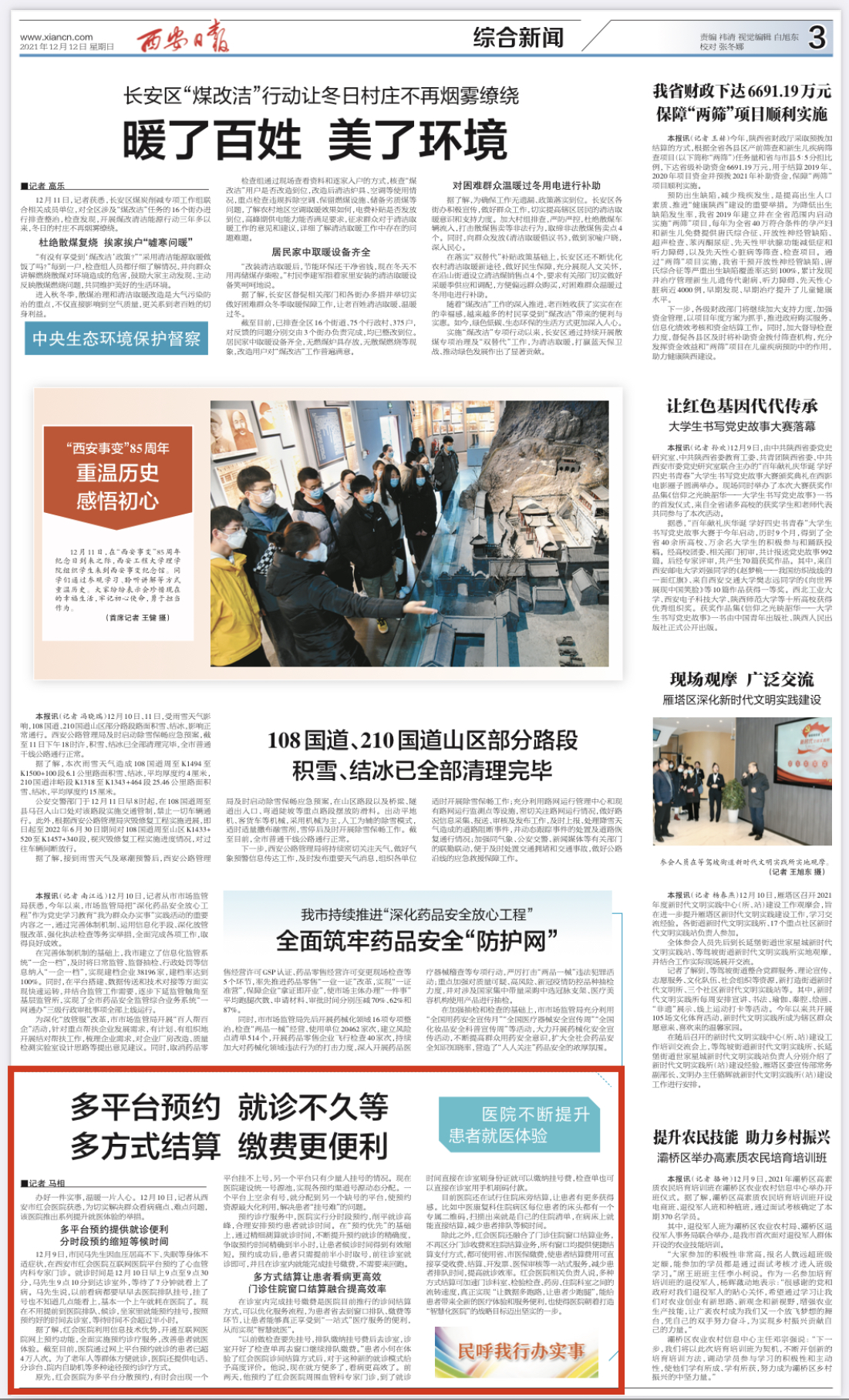 微信图片_20211212215241.jpg 微信图片_20211212215241.jpg