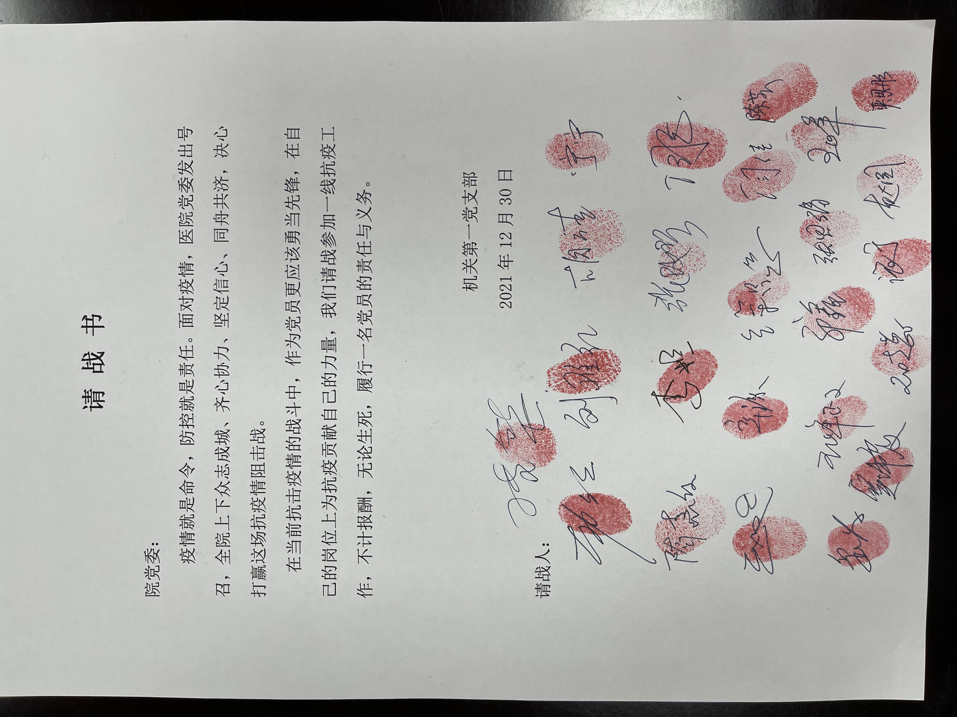 机关一支部1.jpg