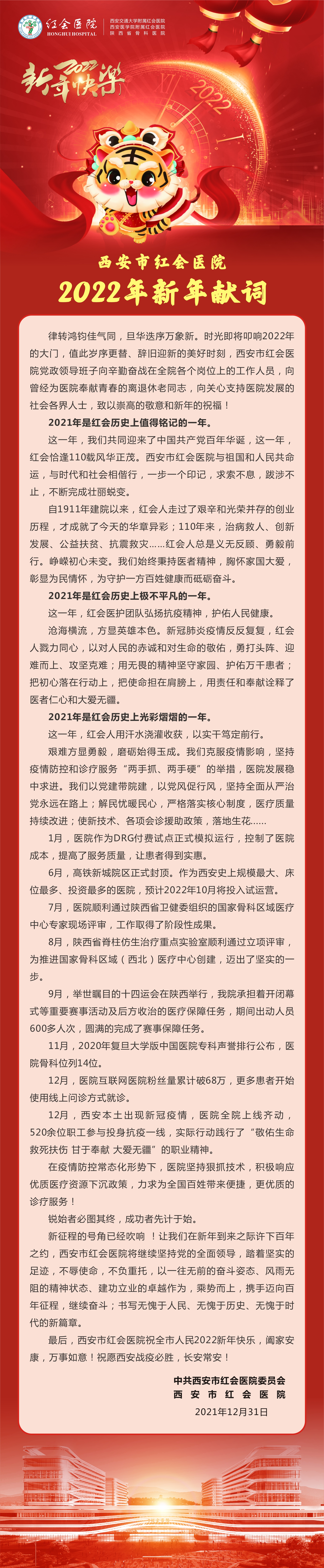 微信图片_20211231193829.jpg