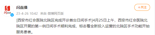 闪直播.png
