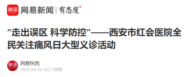 网易.png