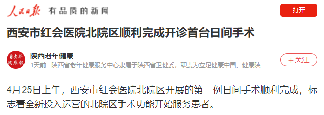 陕西老年健康.png