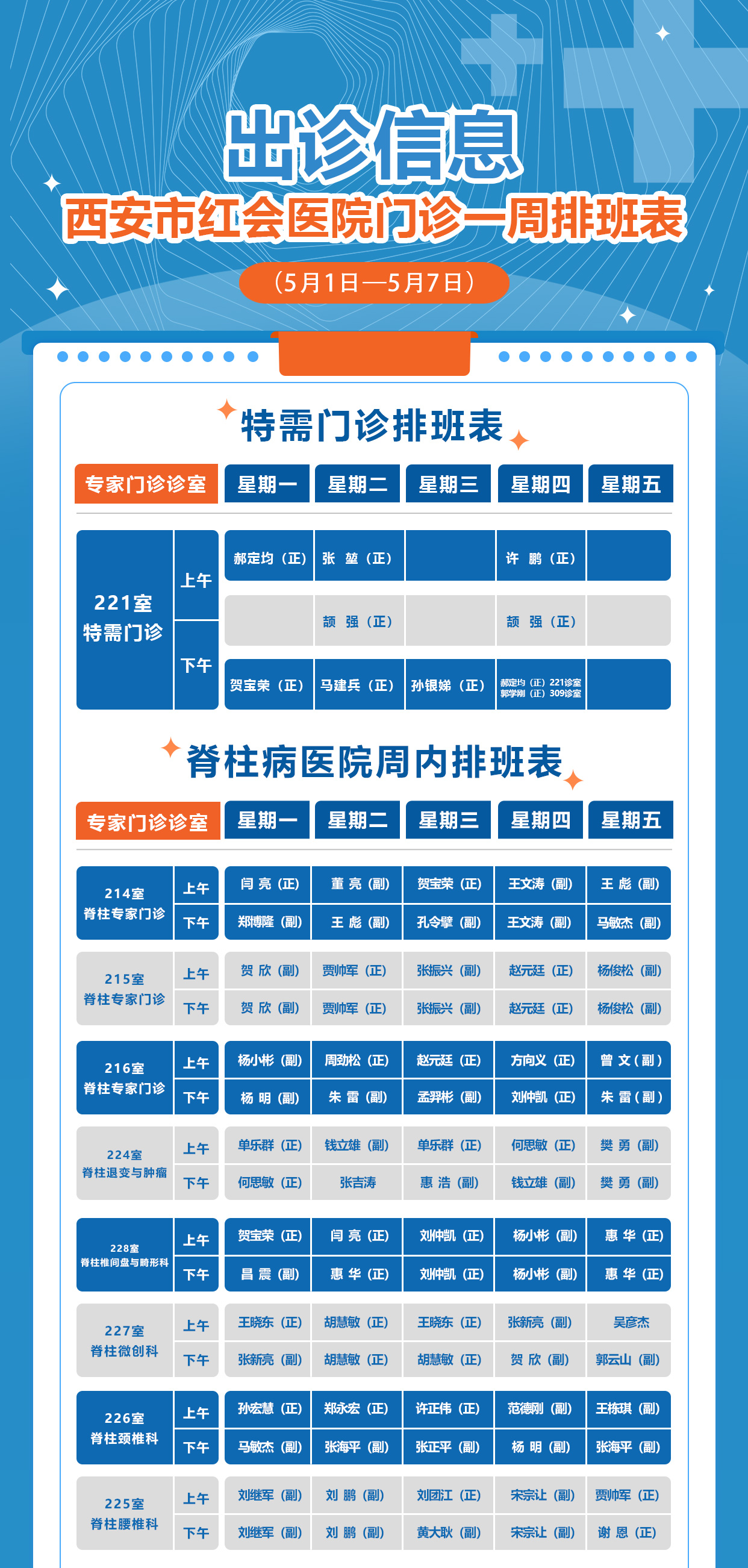 排班表4_01.jpg