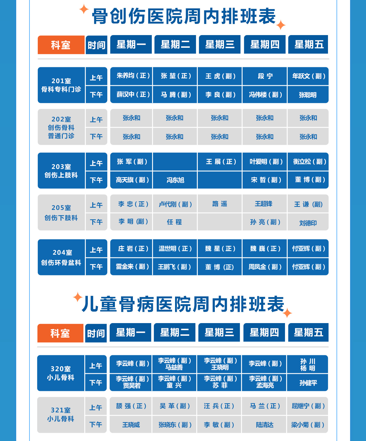 排班表4_03.jpg