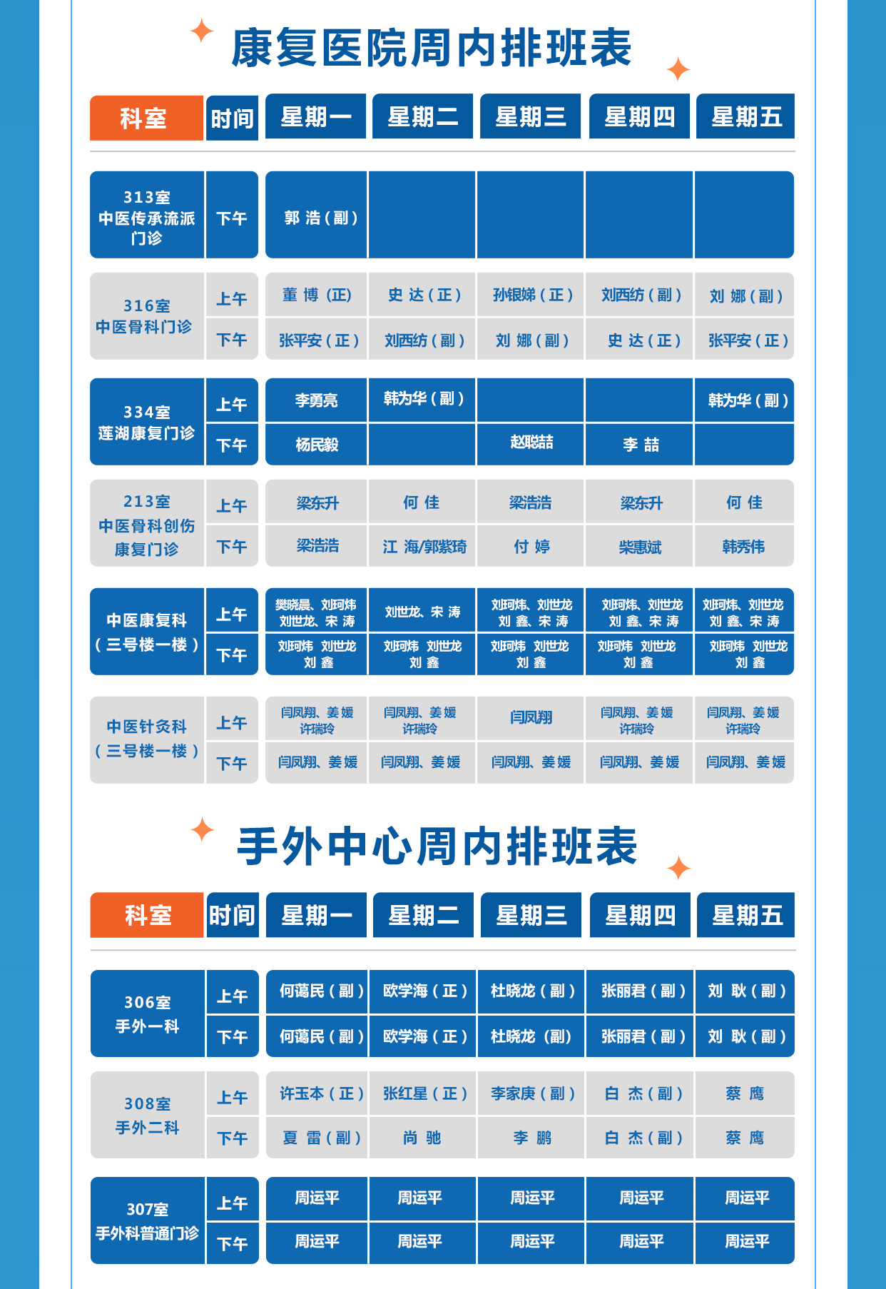 排班表4_04.jpg