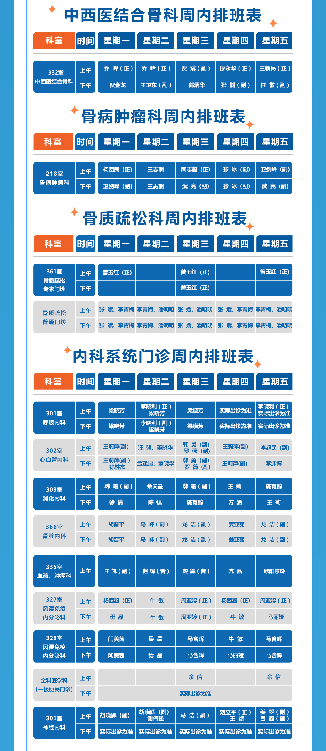 排班表4_07.jpg