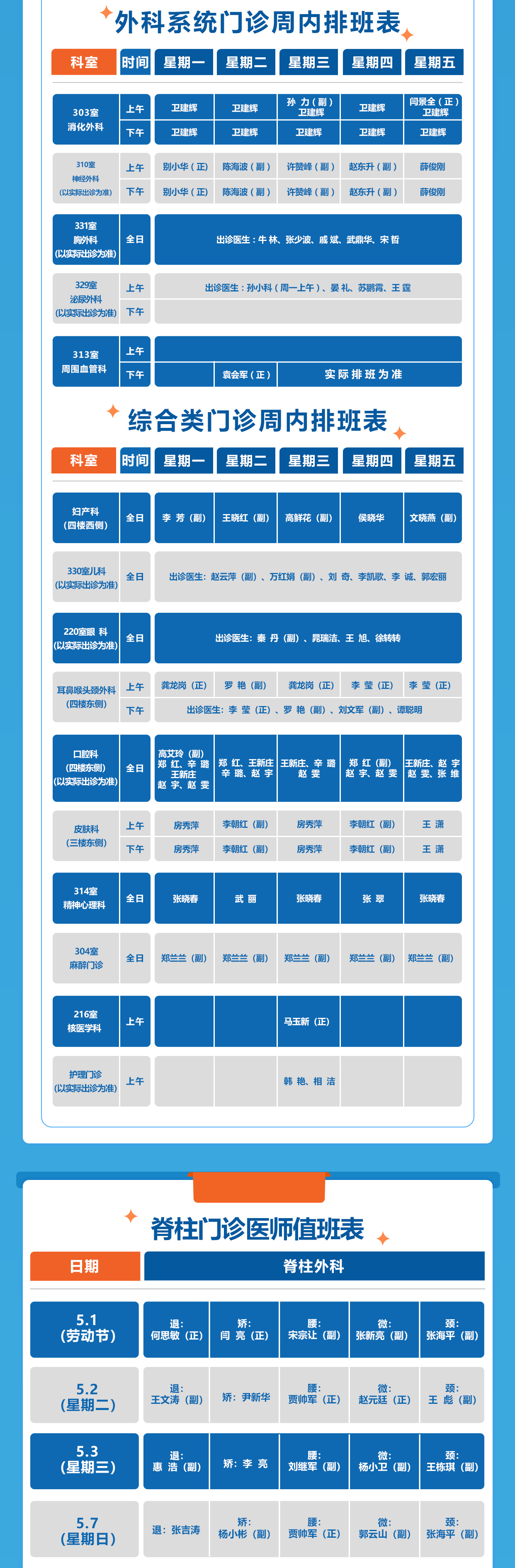排班表4_08.jpg