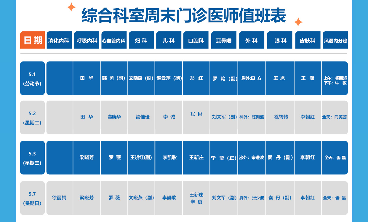 排班表4_09.jpg