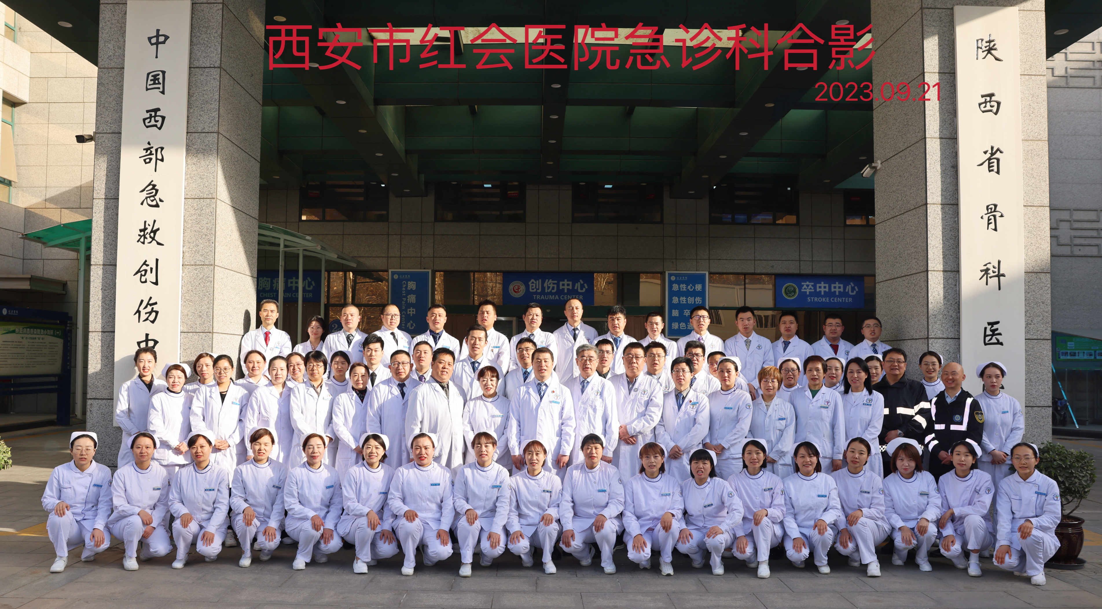 急诊医学科.jpg