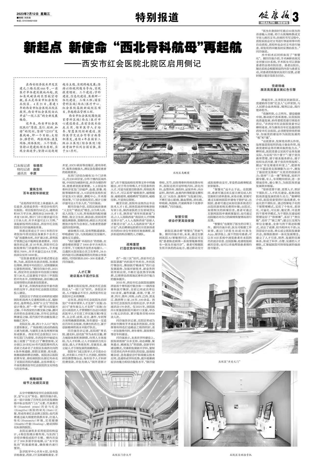 微信图片_20230714104709.jpg