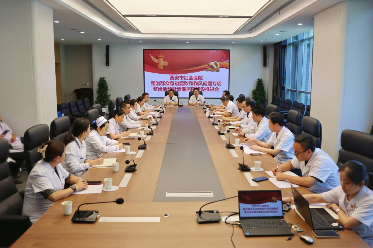 推进会.png