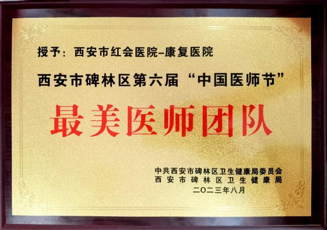 医师节.png
