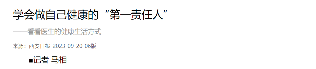 西安日报.png