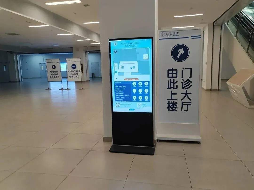 西安市红会医院“全新”智慧导航带你看病不迷路