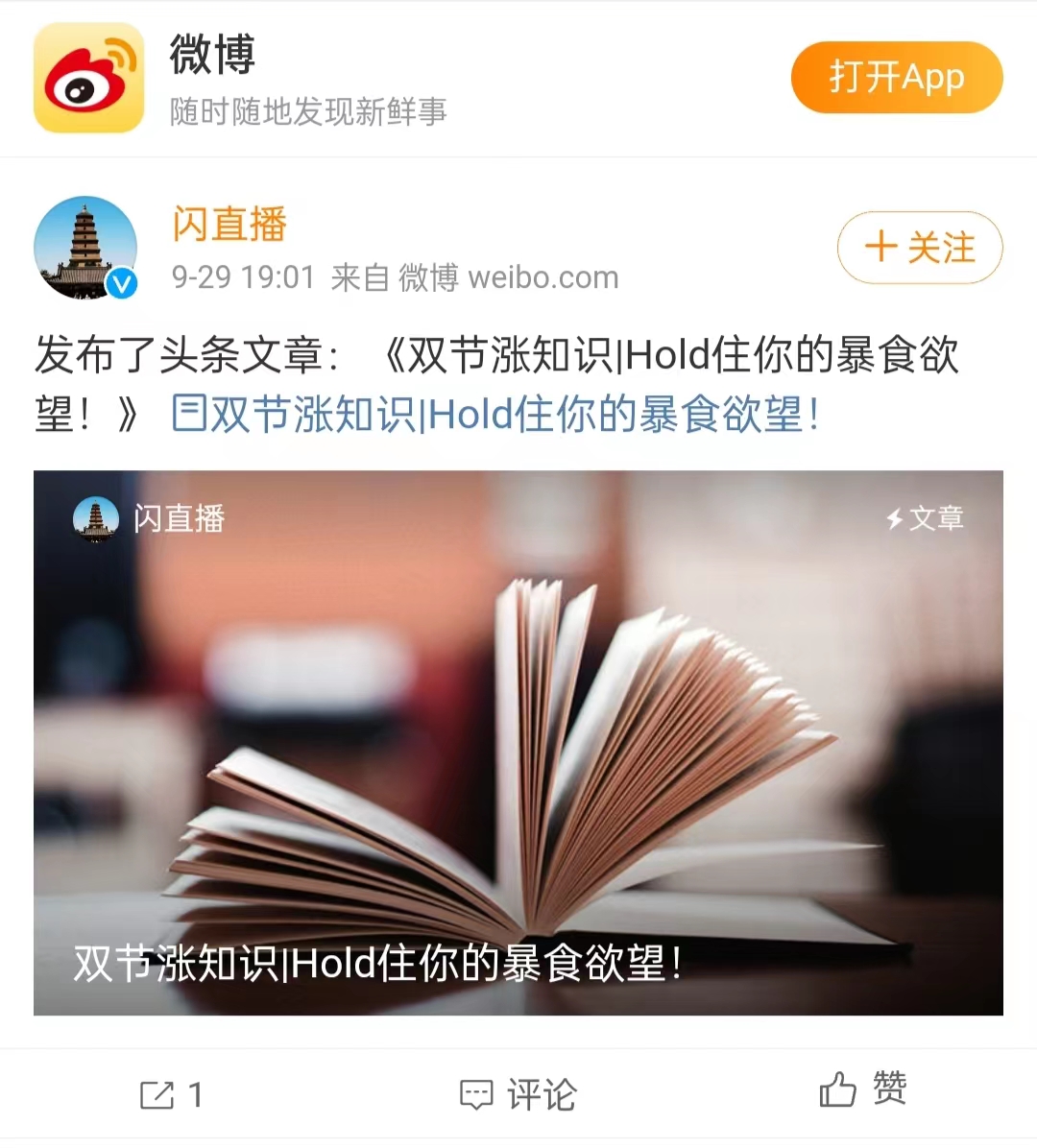 暴食.jpg 暴食.jpg