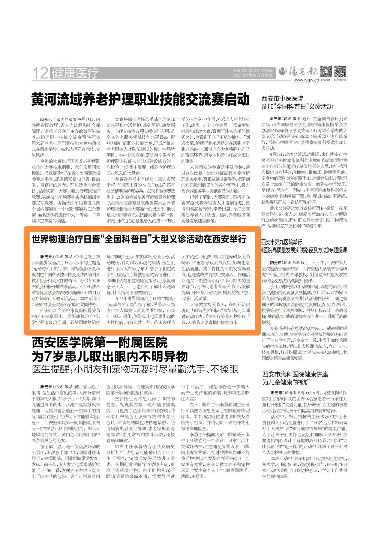 世界物理日.jpg 世界物理日.jpg