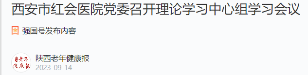 党委中心组会议.png 党委中心组会议.png