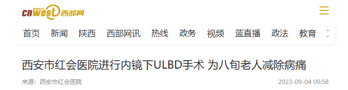 内镜八旬老人.png