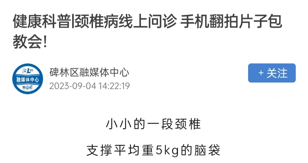 颈椎病.jpg