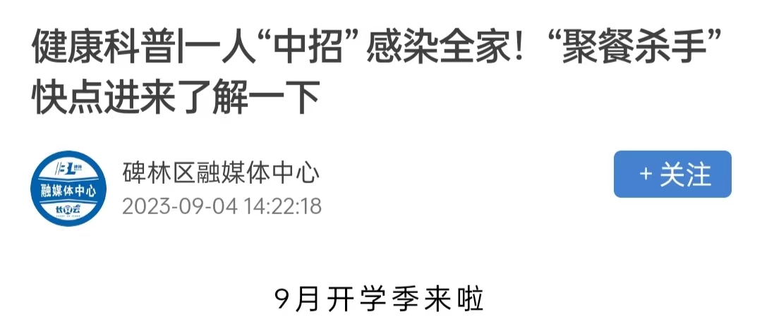 聚餐杀手.jpg