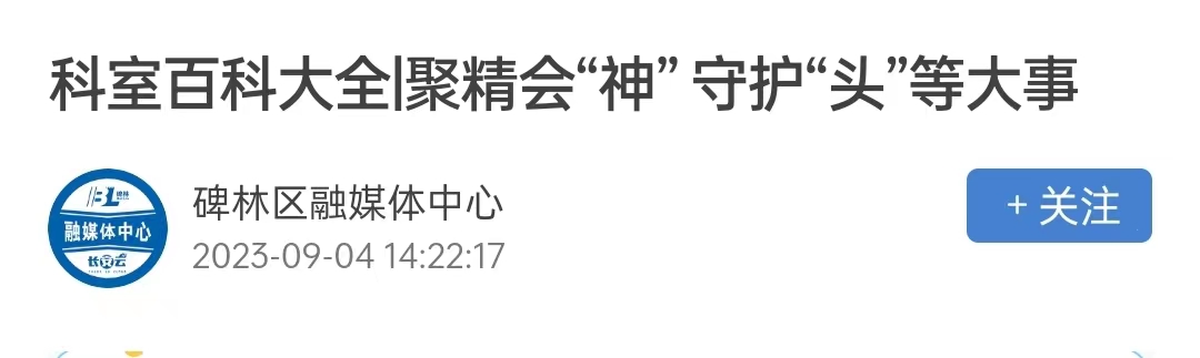 科室.jpg