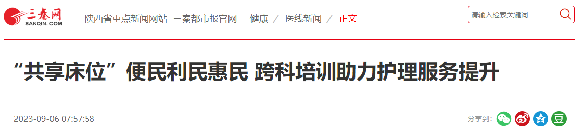 共享床位.png 共享床位.png