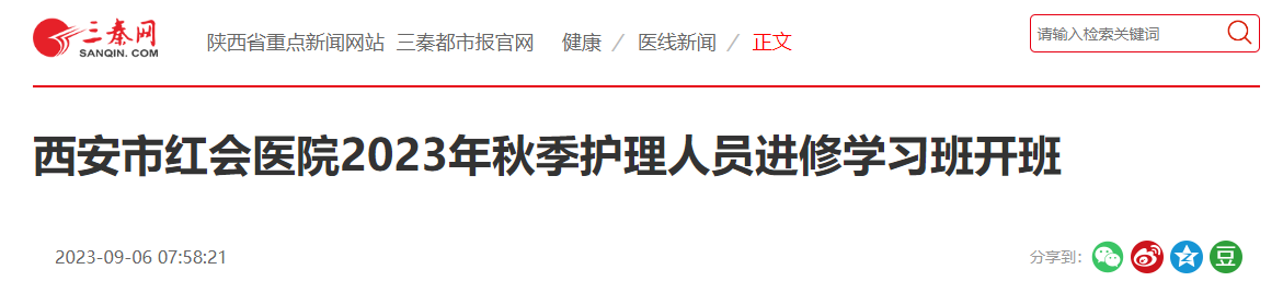 秋季护理人员.png