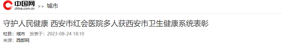 多人获卫健委.png