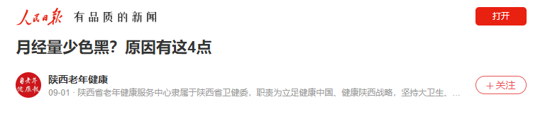 月经.png