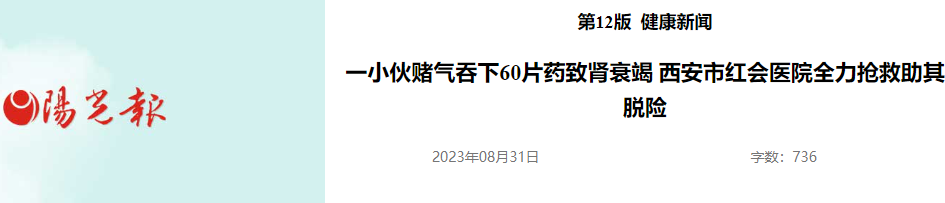 阳光报.png