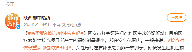 陕西都市热线.png