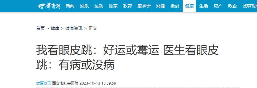 眼皮.png